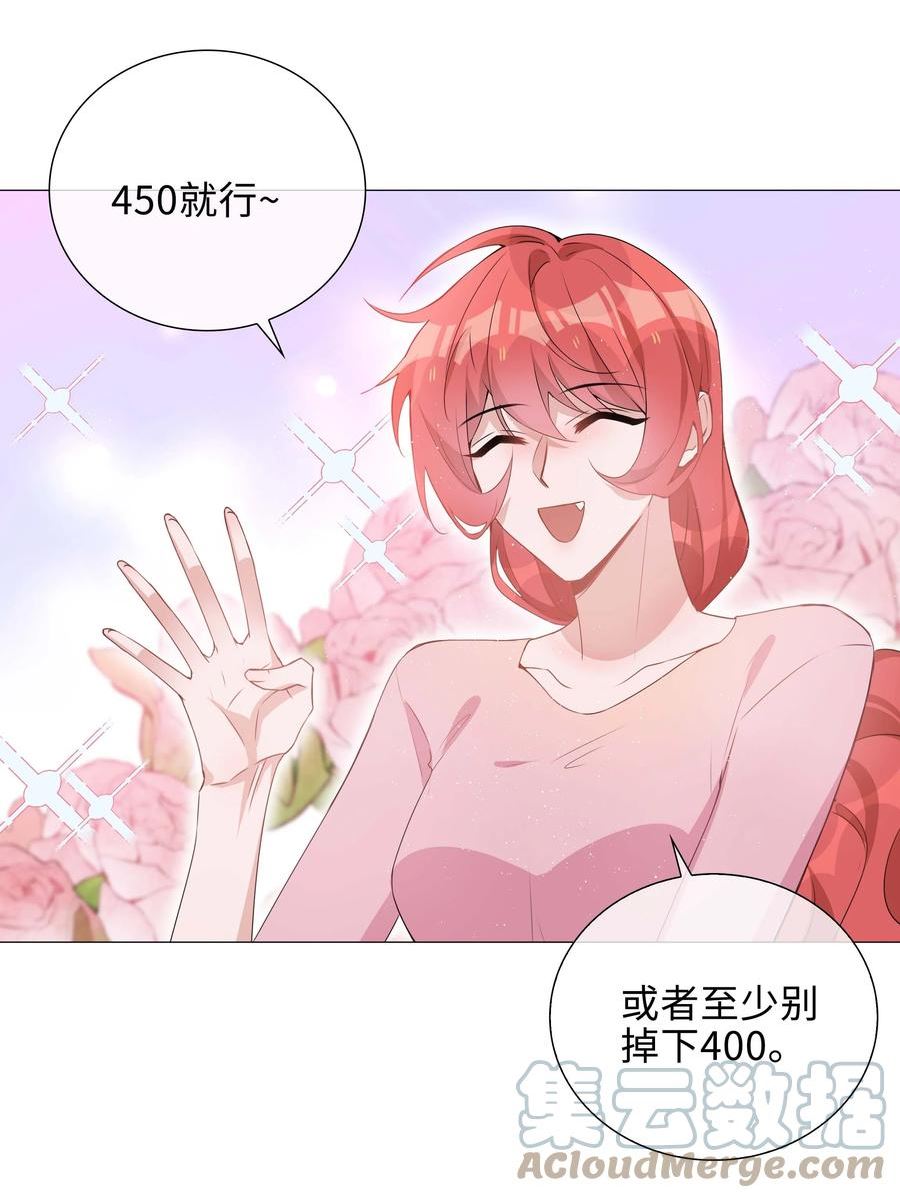 山海高中动漫漫画,039 为小林老师哐哐撞大墙29图