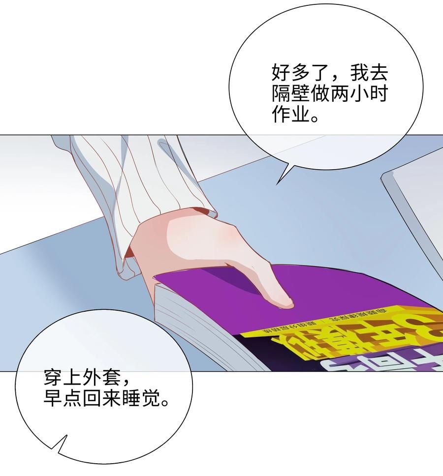 山海高中漫画免费漫画,040 误解34图