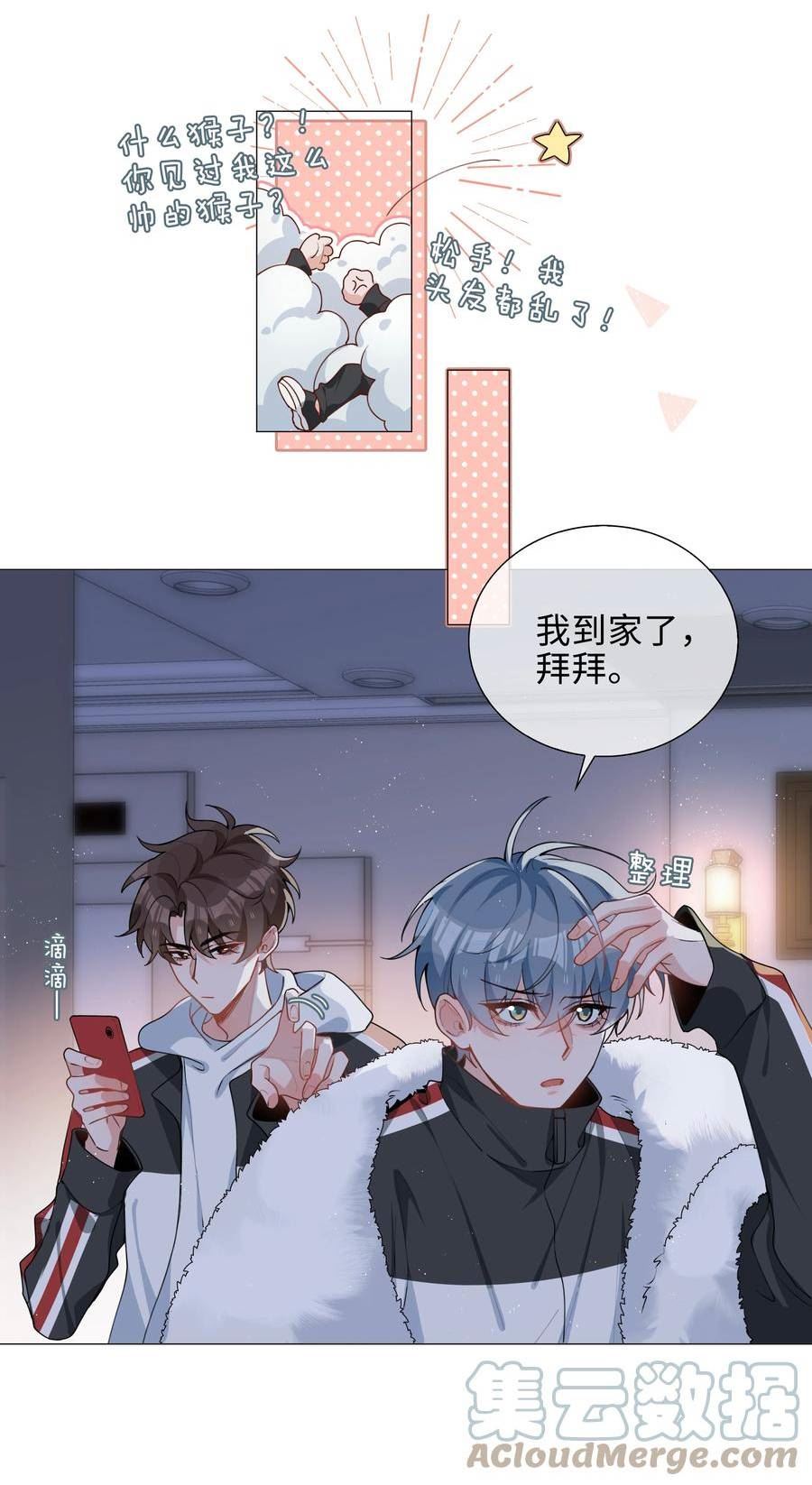 山海高中是什么类型的小说漫画,043 喜欢10图