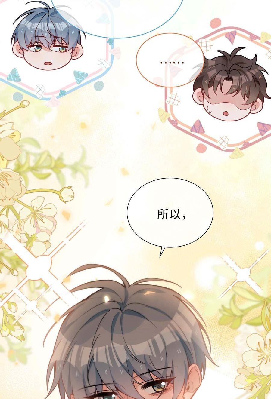 山海高中是什么类型的小说漫画,043 喜欢20图