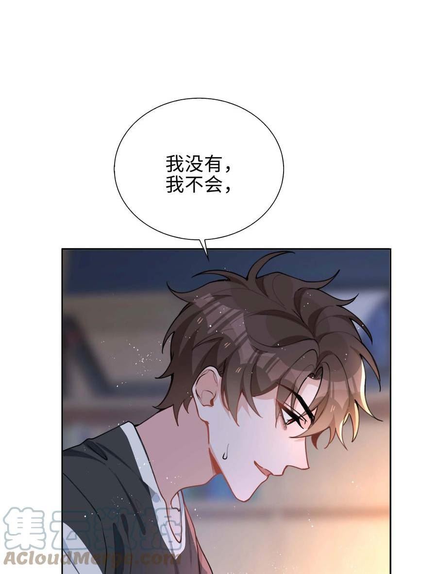 山海高中是什么类型的小说漫画,043 喜欢22图