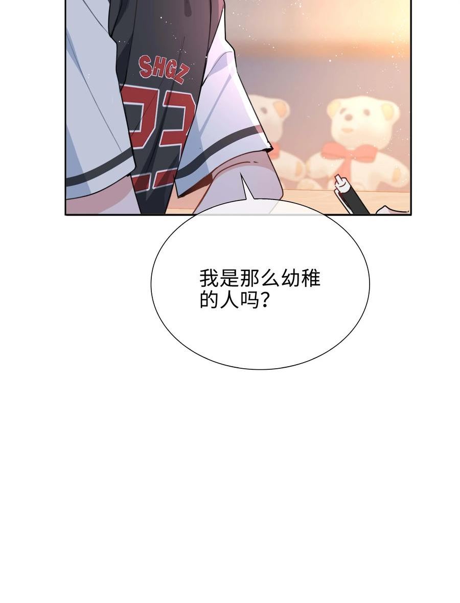 山海高中是什么类型的小说漫画,043 喜欢23图