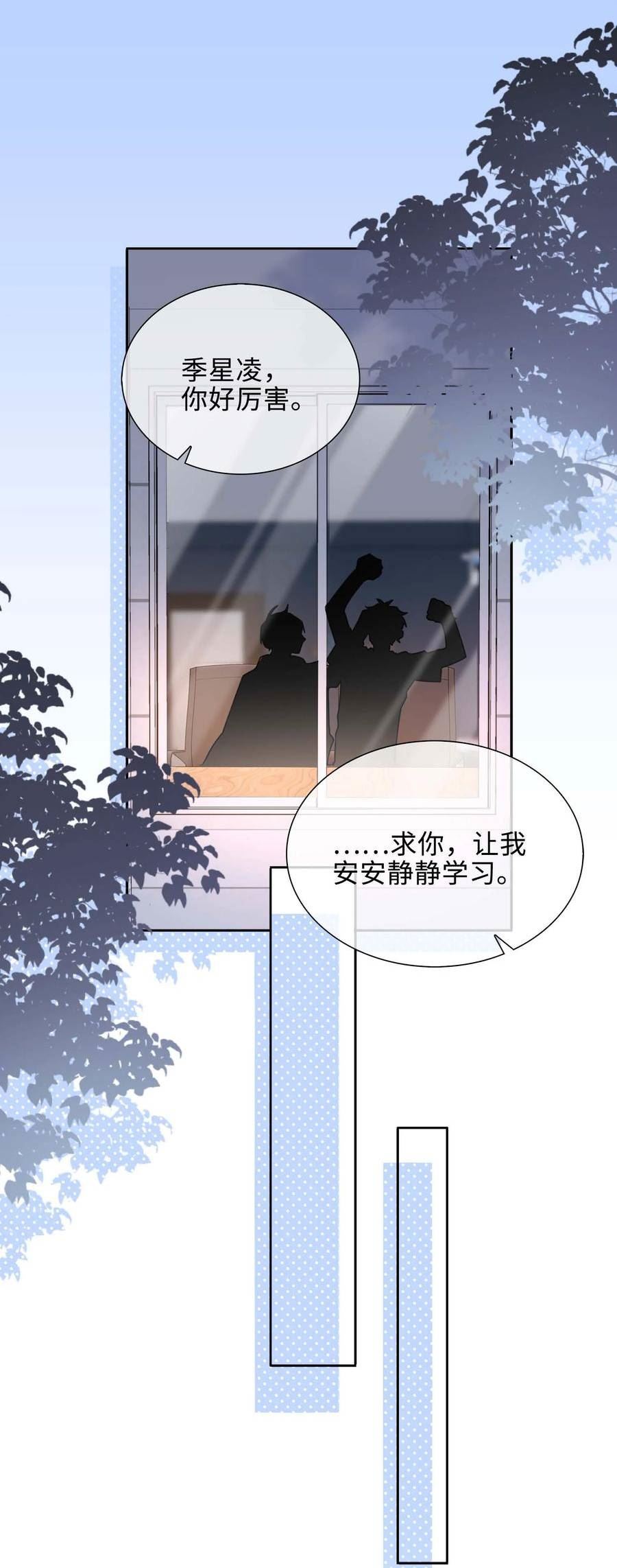 山海高中是什么类型的小说漫画,043 喜欢32图