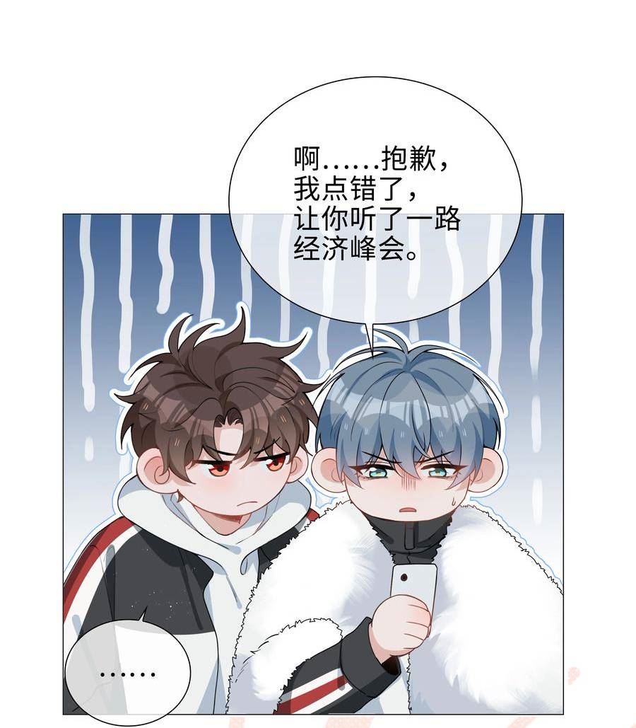 山海高中是什么类型的小说漫画,043 喜欢8图