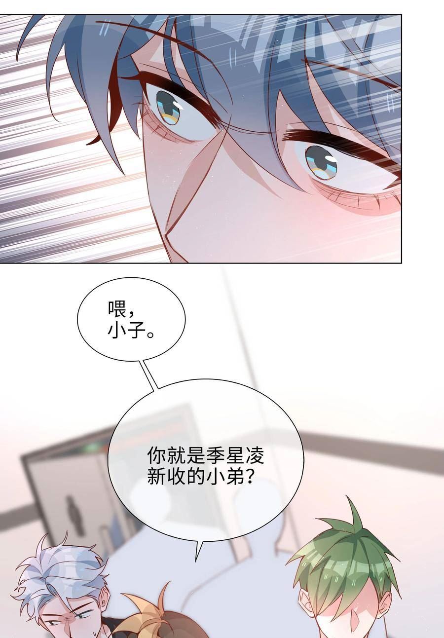 山海高中漫画免费漫画,046 约会大行动26图