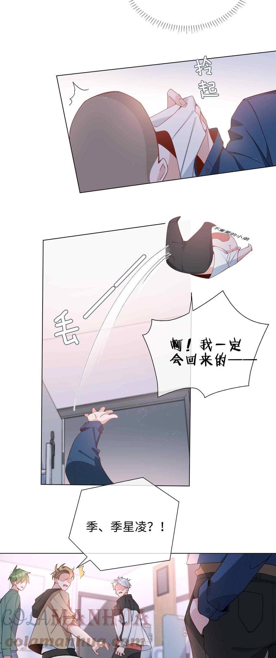 山海高中动漫漫画,047 爱的关怀13图