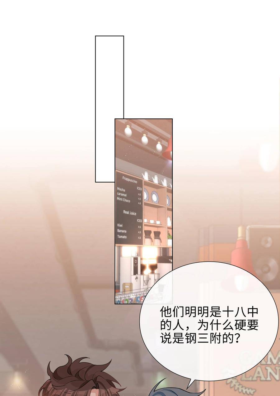 山海高中动漫漫画,047 爱的关怀20图