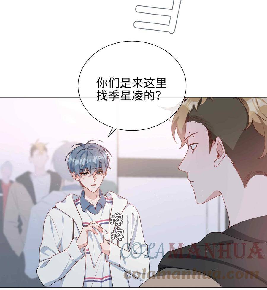 山海高中动漫漫画,047 爱的关怀3图