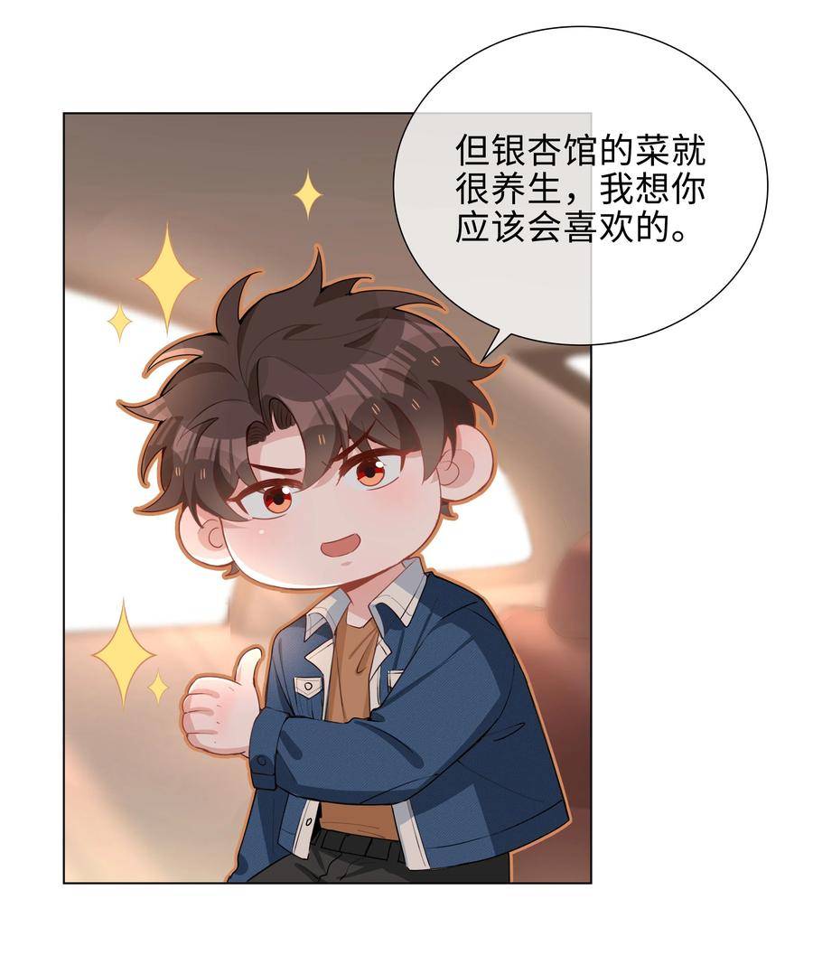 山海高中动漫漫画,048 期待22图