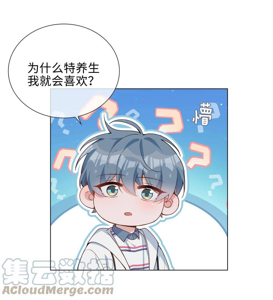 山海高中动漫漫画,048 期待23图