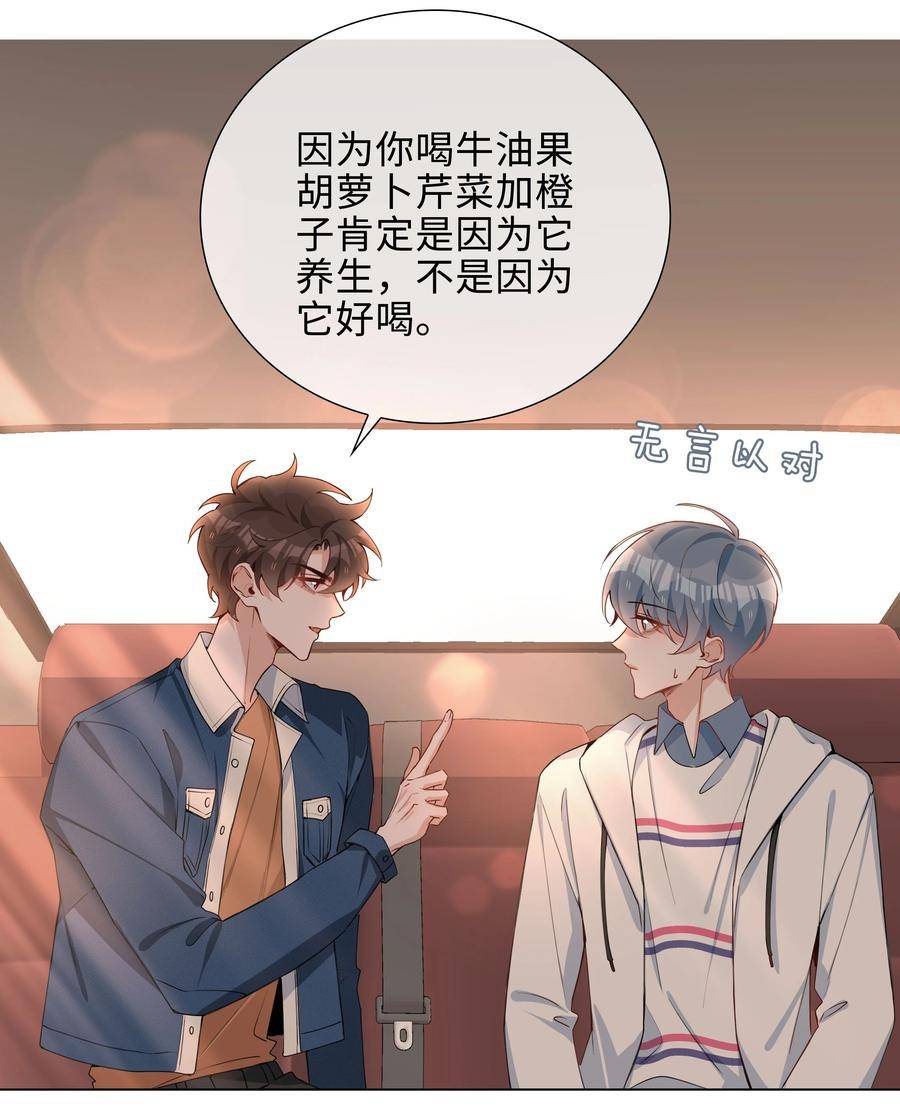 山海高中动漫漫画,048 期待24图