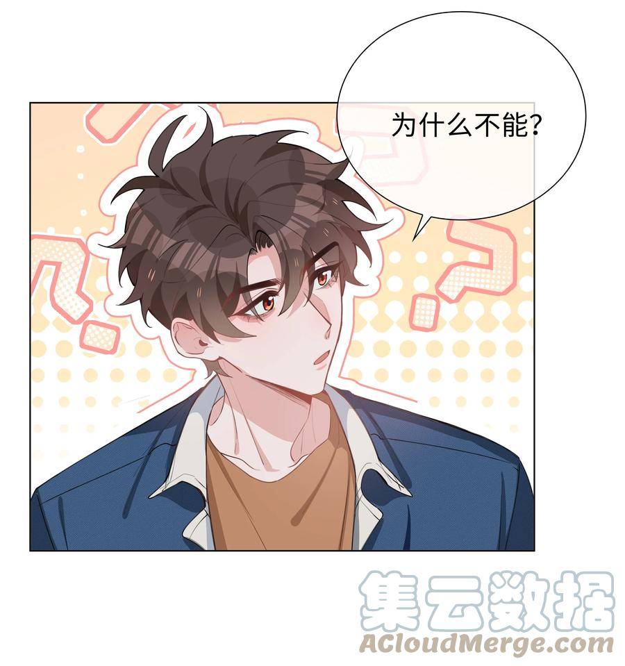 山海高中动漫漫画,048 期待29图