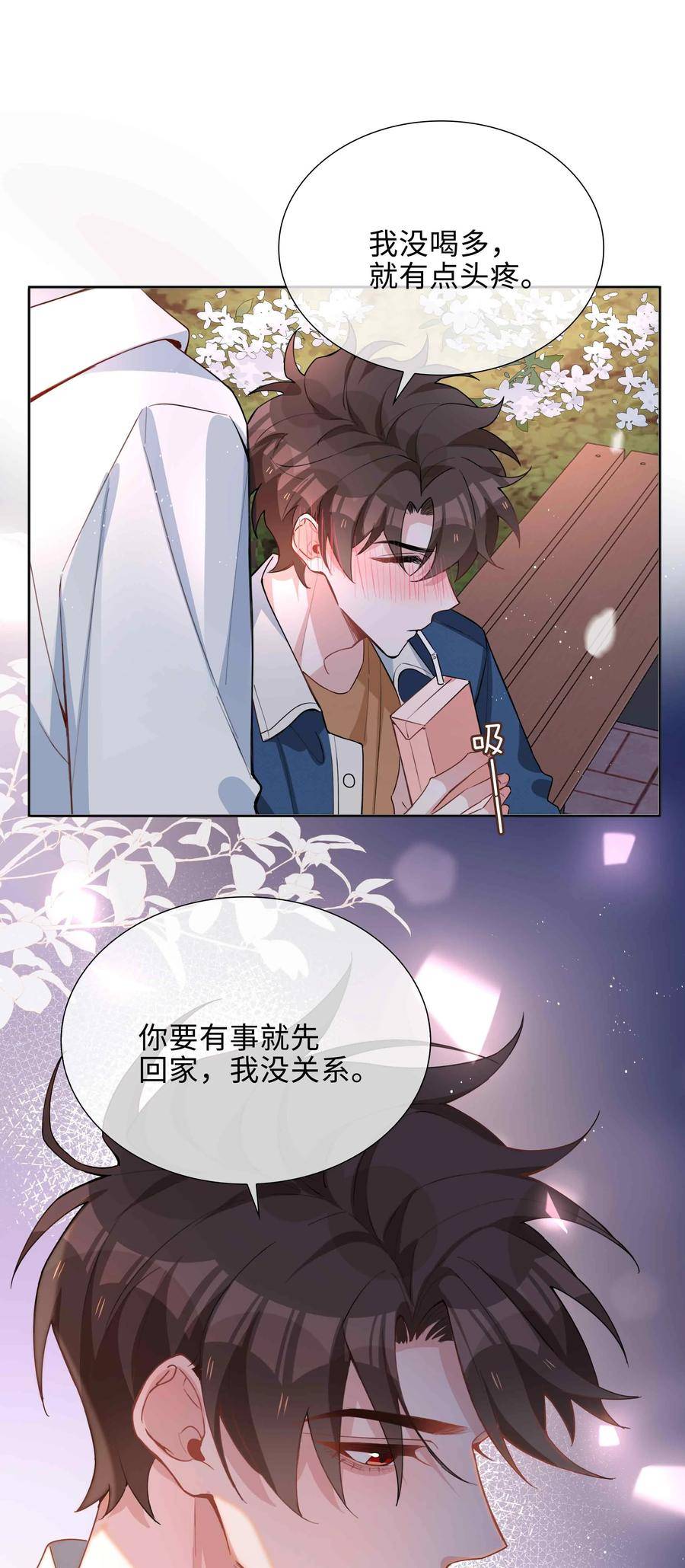 山海高中林竞真实身份漫画,050 我等你12图