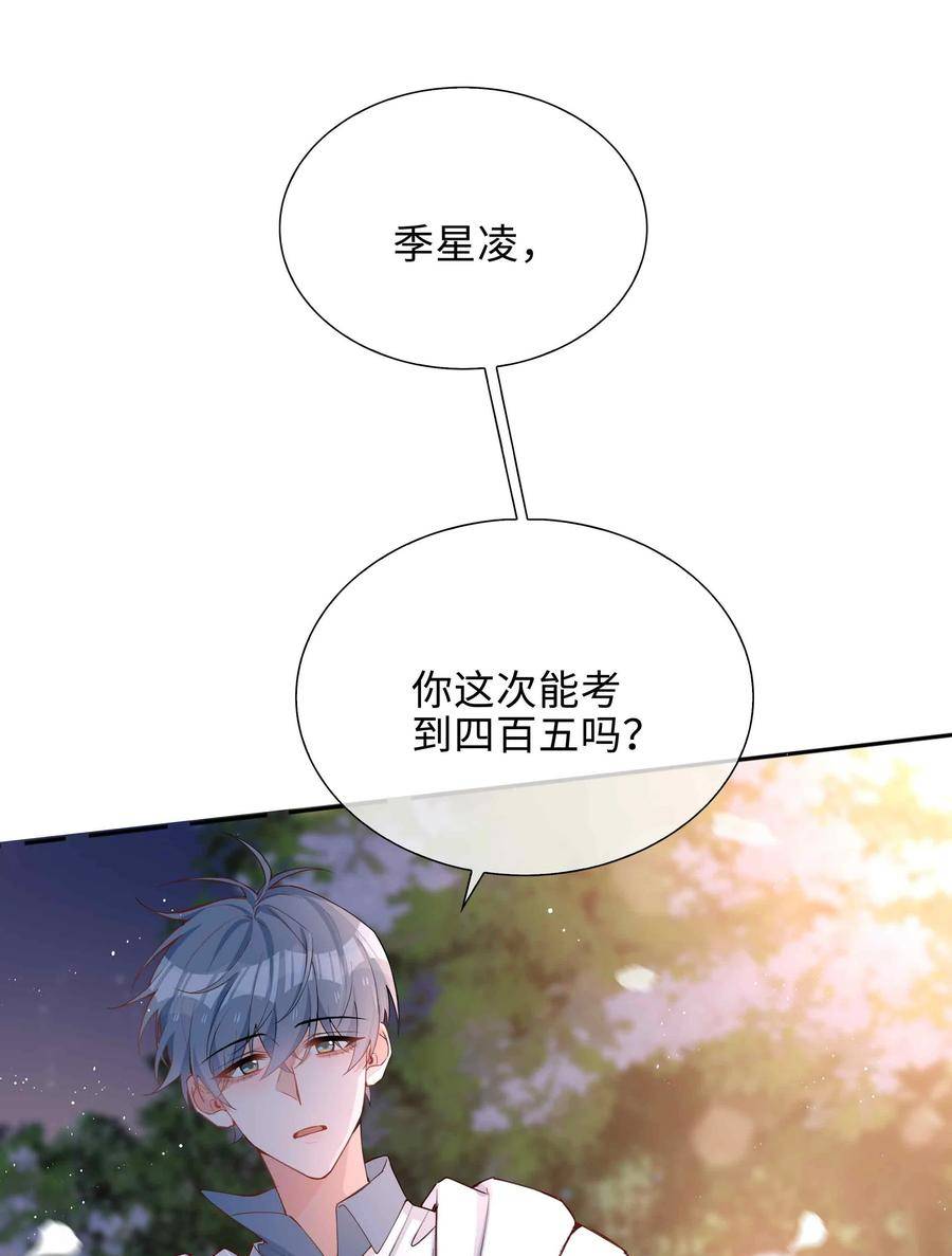 山海高中林竞真实身份漫画,050 我等你14图