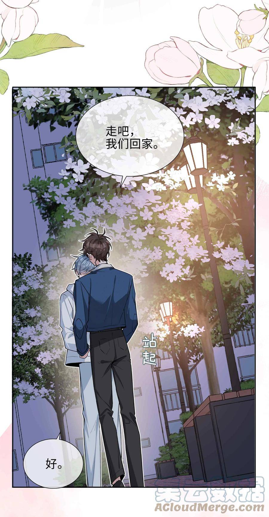 山海高中林竞真实身份漫画,050 我等你34图