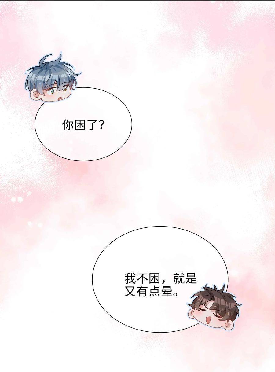 山海高中林竞真实身份漫画,050 我等你36图