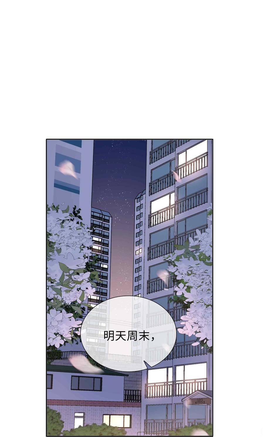 山海高中林竞真实身份漫画,050 我等你39图