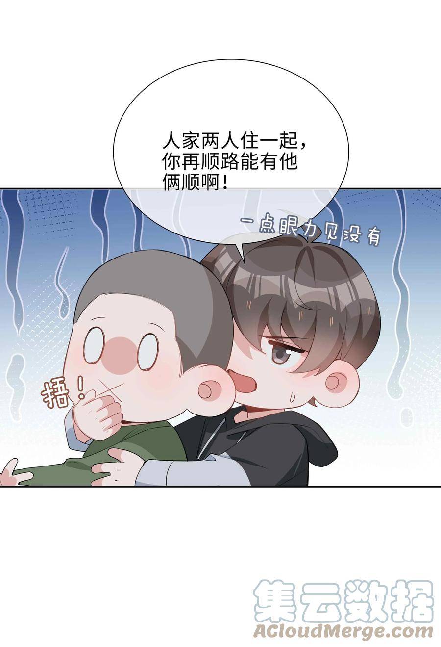 山海高中林竞真实身份漫画,050 我等你4图