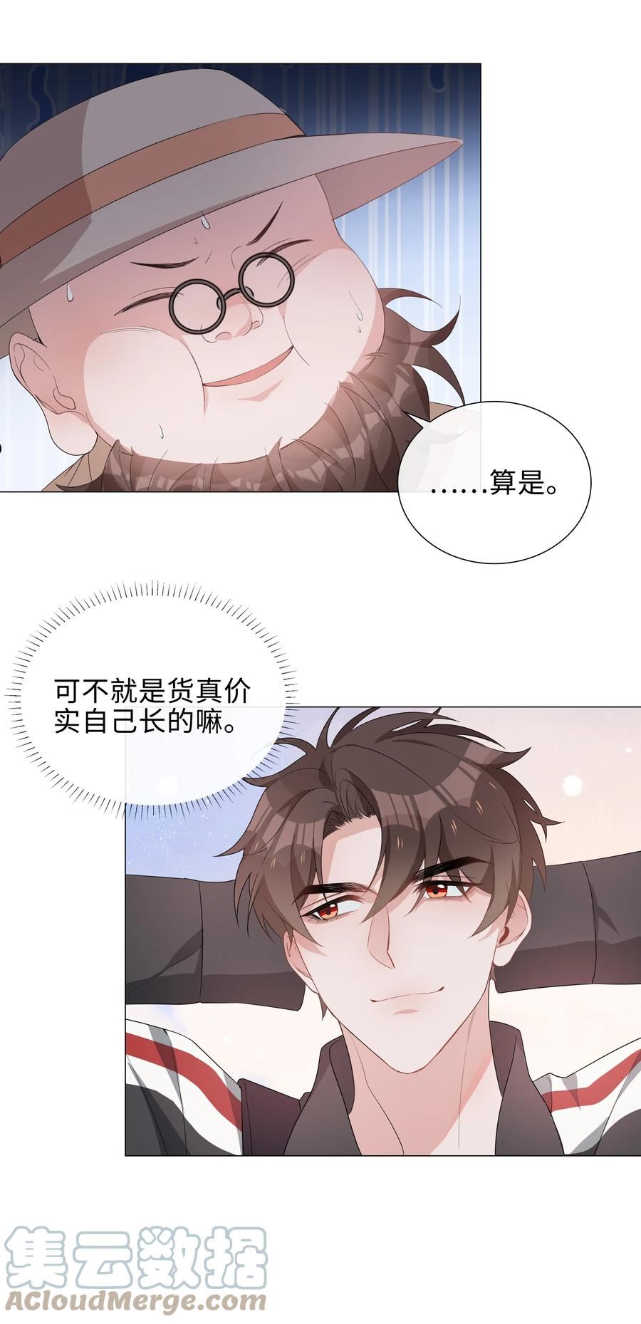 山海高中是什么类型的小说漫画,018 神助攻！亲密接触！11图