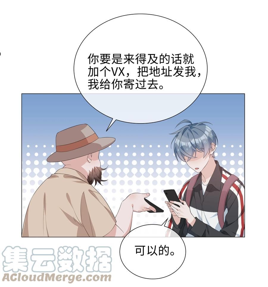 山海高中是什么类型的小说漫画,018 神助攻！亲密接触！13图