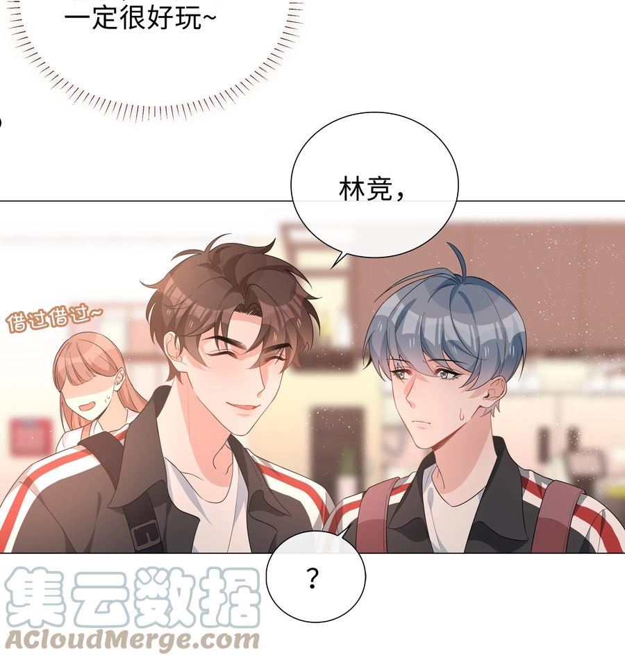 山海高中是什么类型的小说漫画,018 神助攻！亲密接触！27图