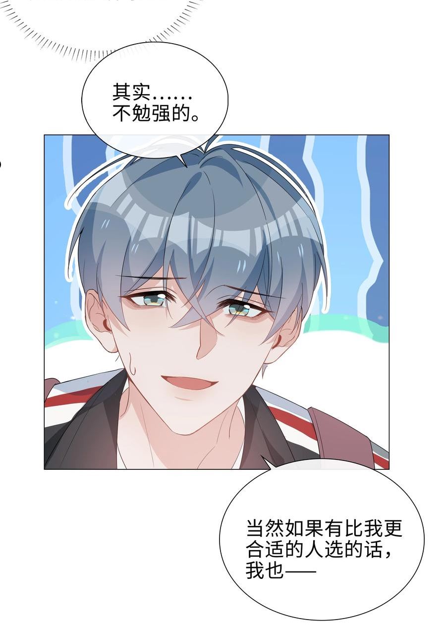 山海高中是什么类型的小说漫画,018 神助攻！亲密接触！8图