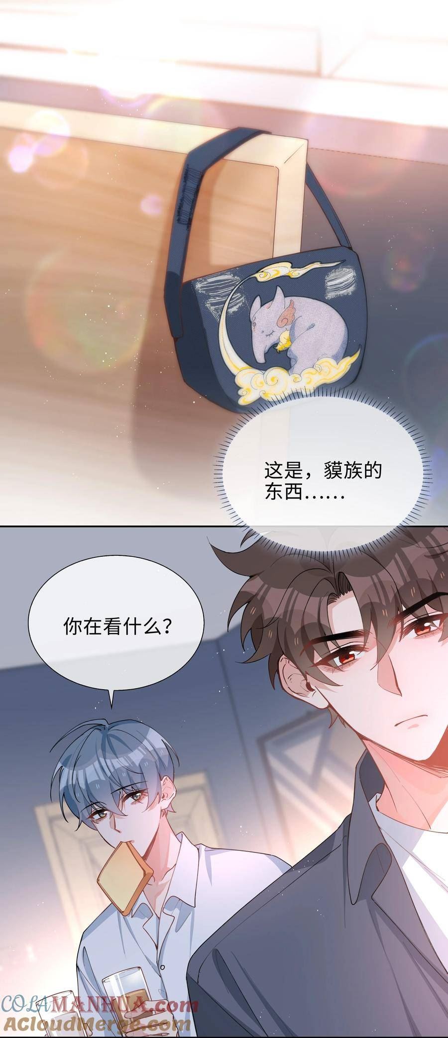 山海高中txt下载全本无删减版漫画,051 如果这都不算爱25图