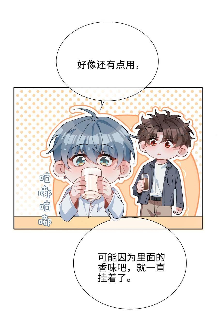 山海高中txt下载全本无删减版漫画,051 如果这都不算爱28图