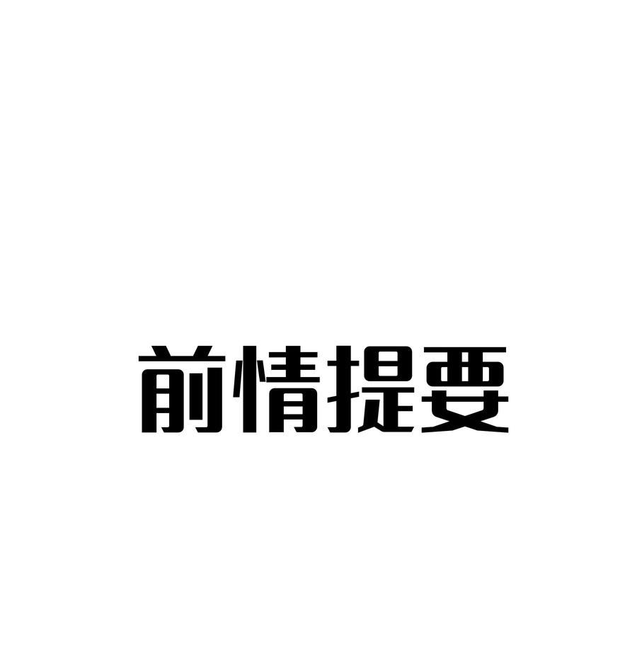 山海高中txt下载全本无删减版漫画,051 如果这都不算爱36图