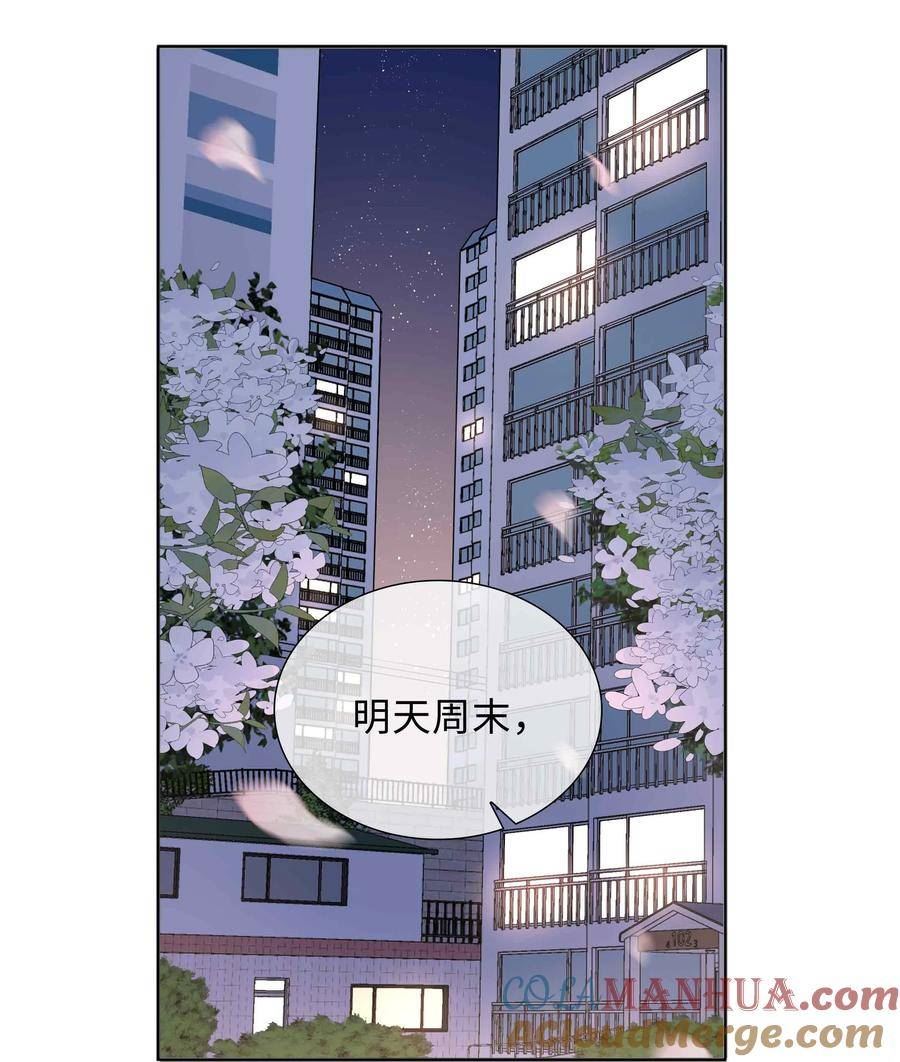 山海高中txt下载全本无删减版漫画,051 如果这都不算爱37图