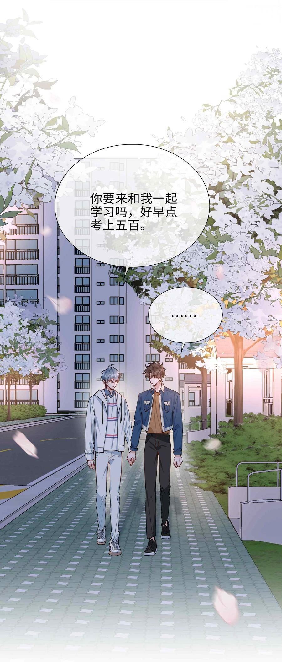 山海高中txt下载全本无删减版漫画,051 如果这都不算爱38图