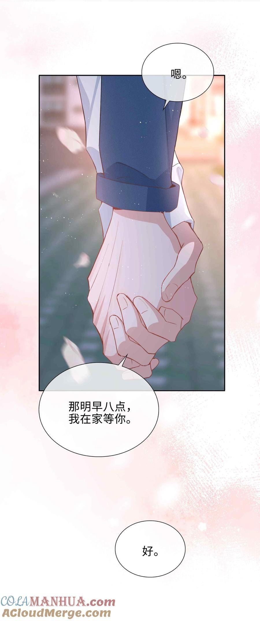 山海高中txt下载全本无删减版漫画,051 如果这都不算爱39图