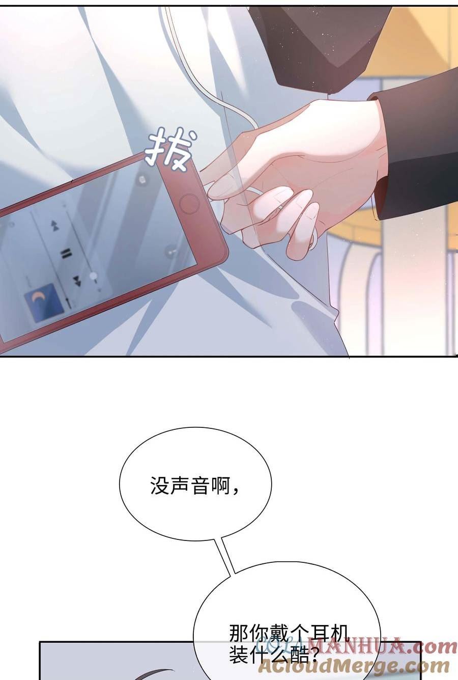 山海高中漫画,054 你有情敌了哟9图