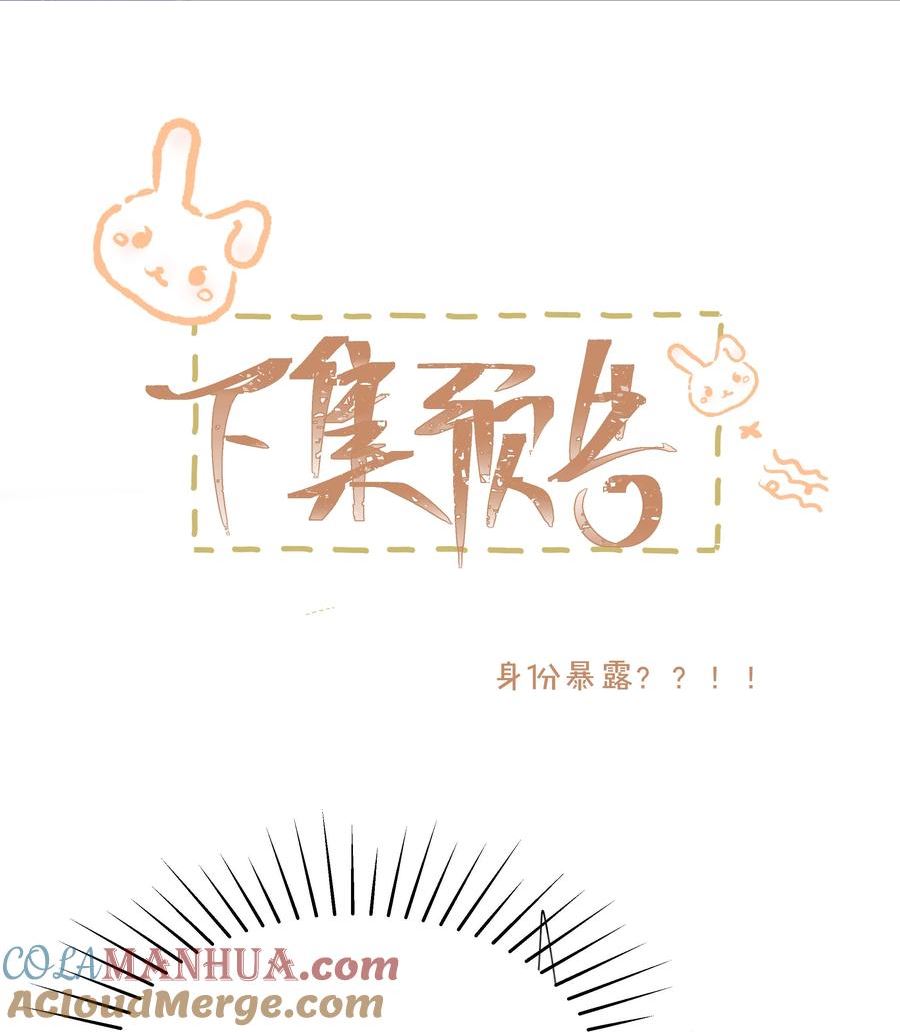 山海高中麒麟漫画,057 因为我稀罕你呀41图