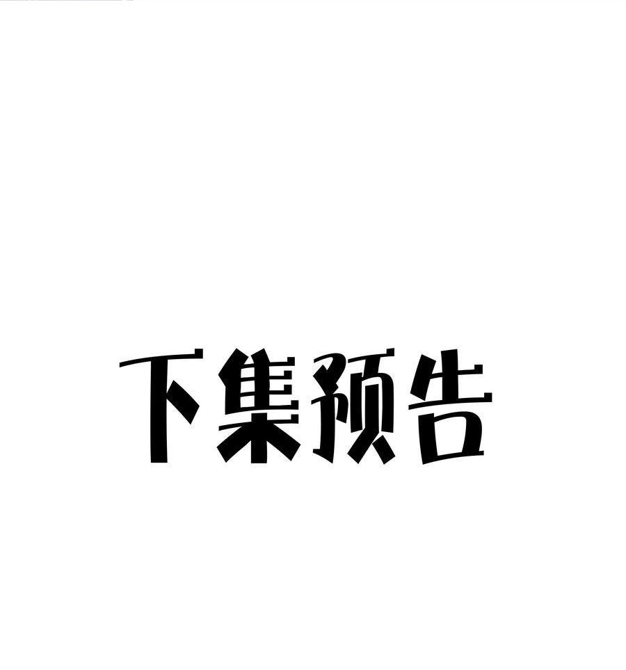 山海高中林竞真实身份漫画,059 你好关心我啊，同桌！54图