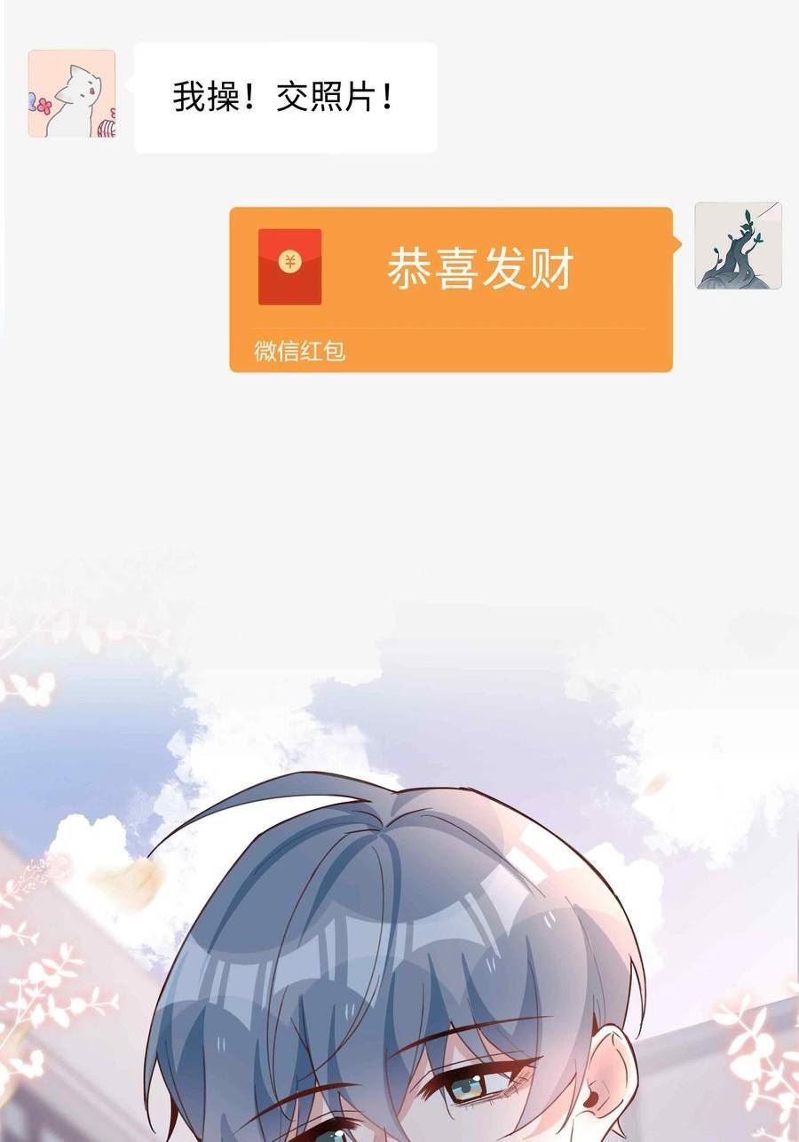 山海高中漫画,060 嘀，不纯洁卡38图