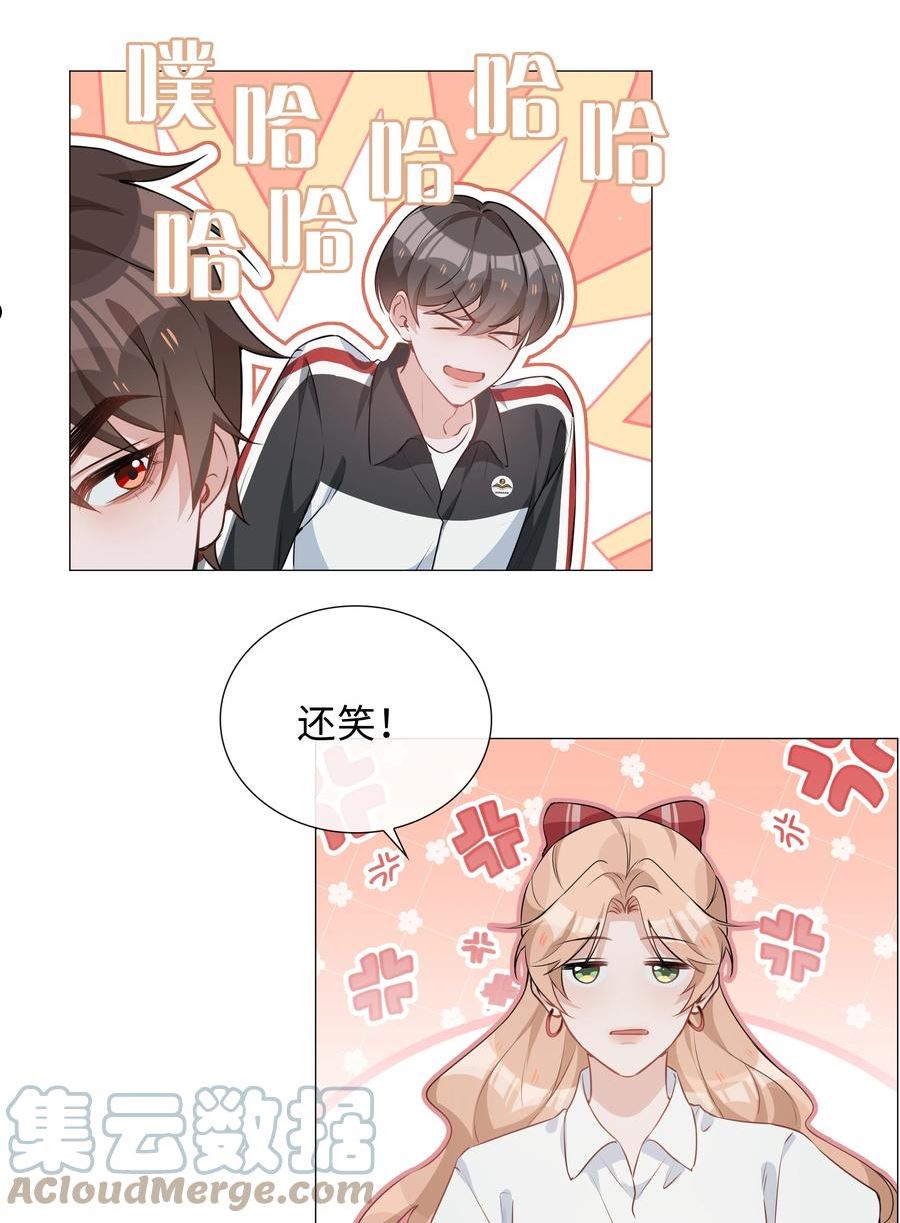 山海高中漫画免费漫画,020 你是我的骄傲19图