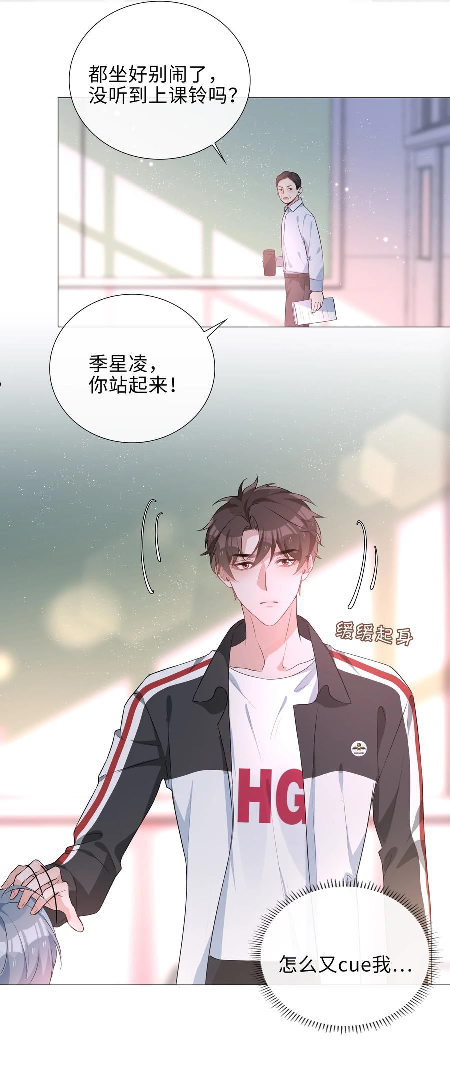 山海高中txt下载全本无删减版漫画,021 我会对你负责的16图