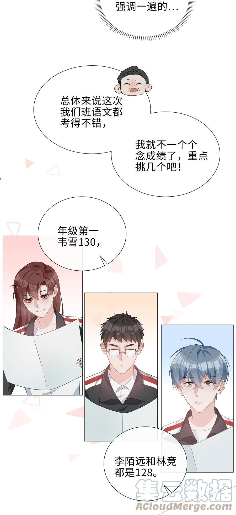 山海高中txt下载全本无删减版漫画,021 我会对你负责的21图