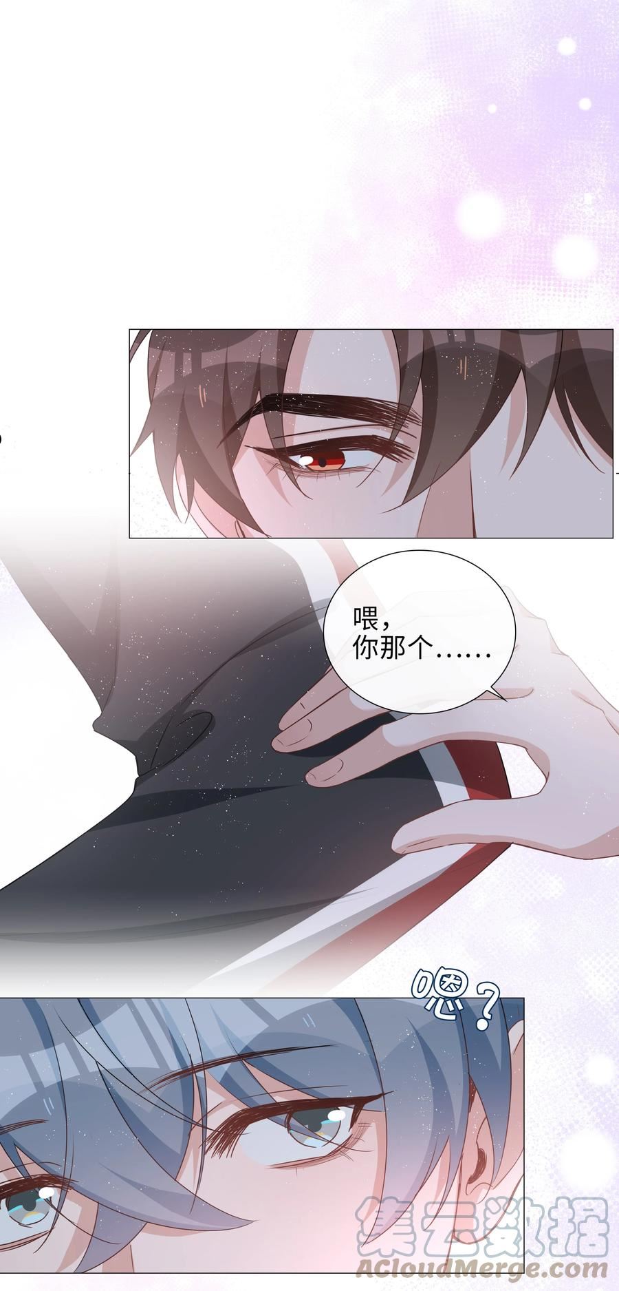 山海高中txt下载全本无删减版漫画,021 我会对你负责的33图