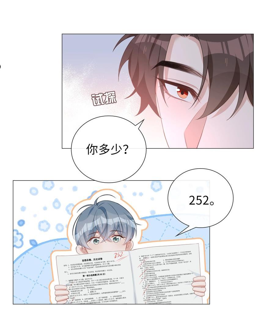 山海高中语笑阑珊全文免费阅读漫画,022 大型雄竞现场11图