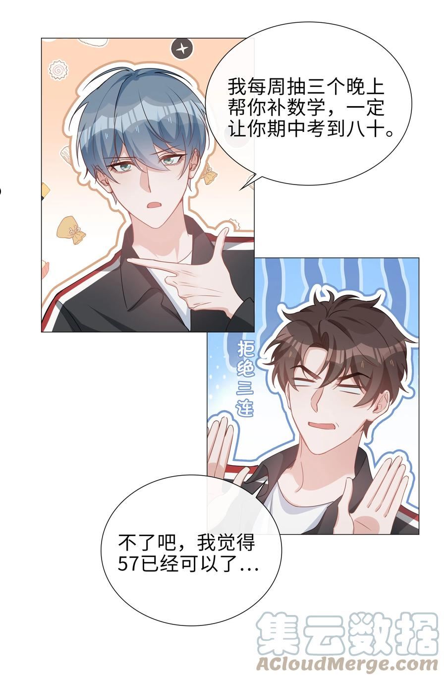 山海高中语笑阑珊全文免费阅读漫画,022 大型雄竞现场4图