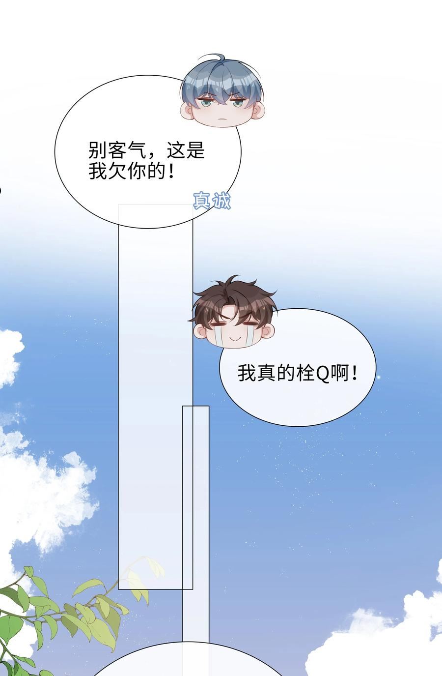 山海高中语笑阑珊全文免费阅读漫画,022 大型雄竞现场5图