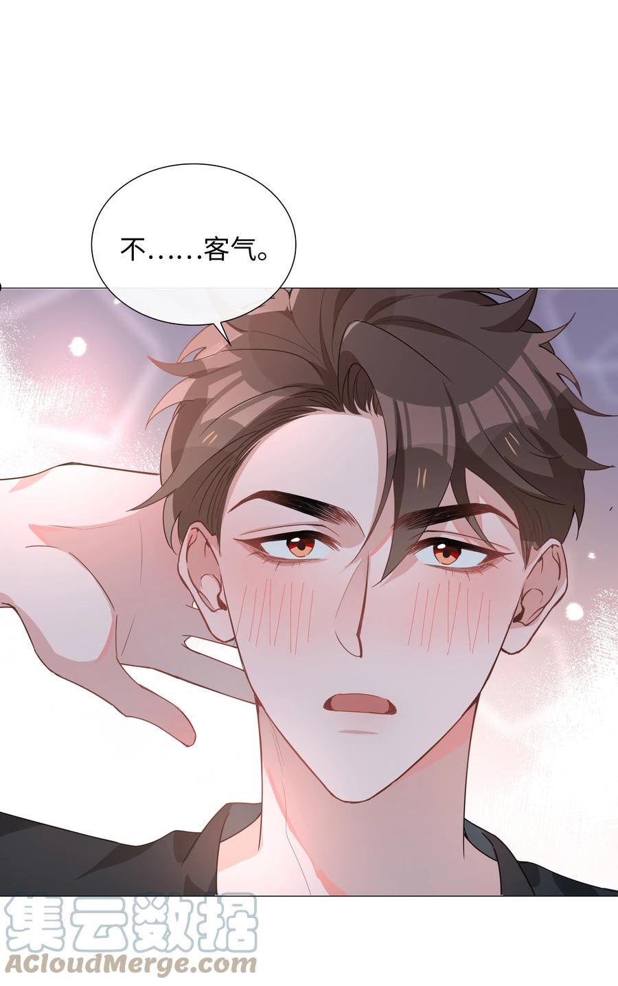 山海高中漫画免费漫画,023 你脸好红啊29图