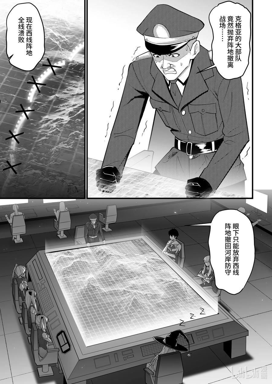 重装战姬：乱花纷争漫画,29 黑色方舟2图