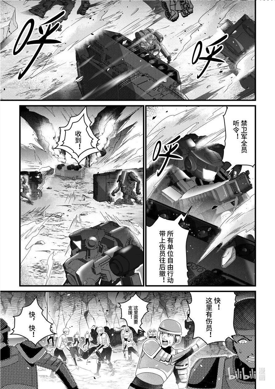 重装战姬：乱花纷争漫画,40 群起攻之10图