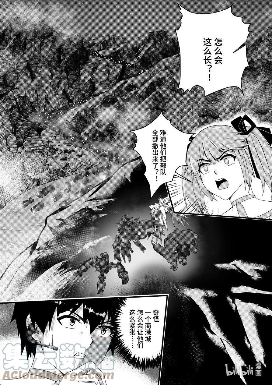 重装战姬：乱花纷争漫画,40 群起攻之5图