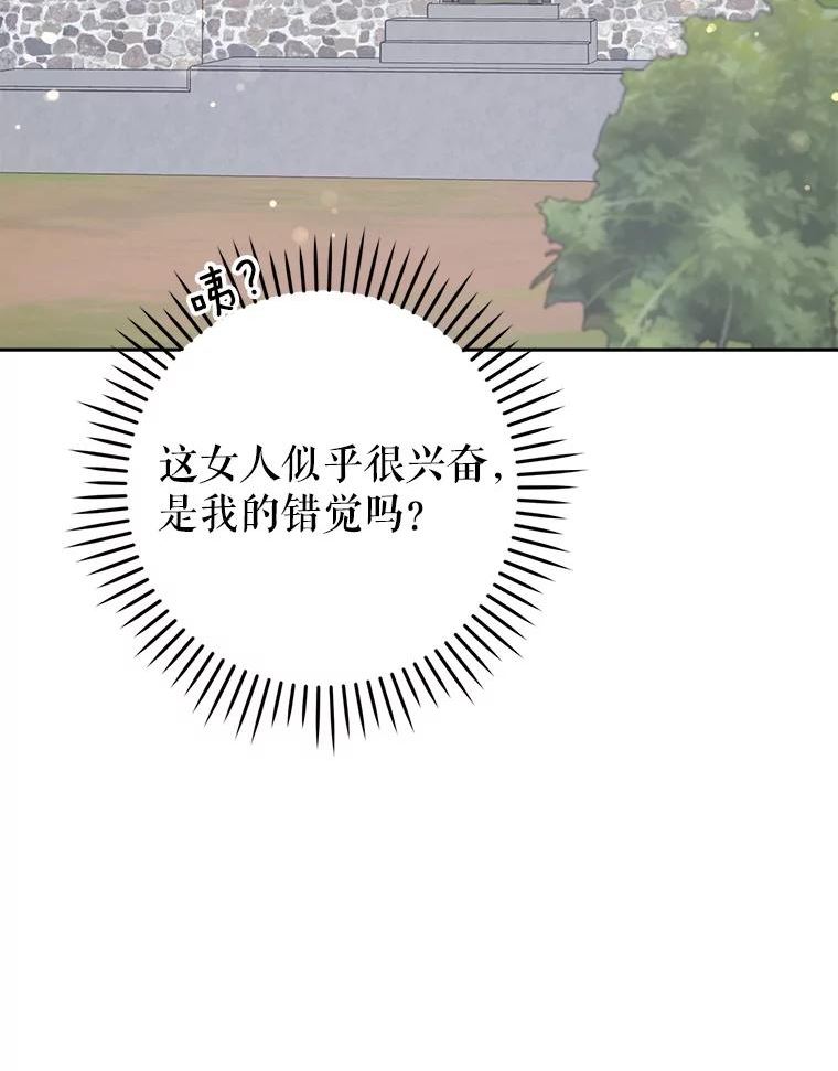 请给我奶嘴吧漫画,40.离家出走104图