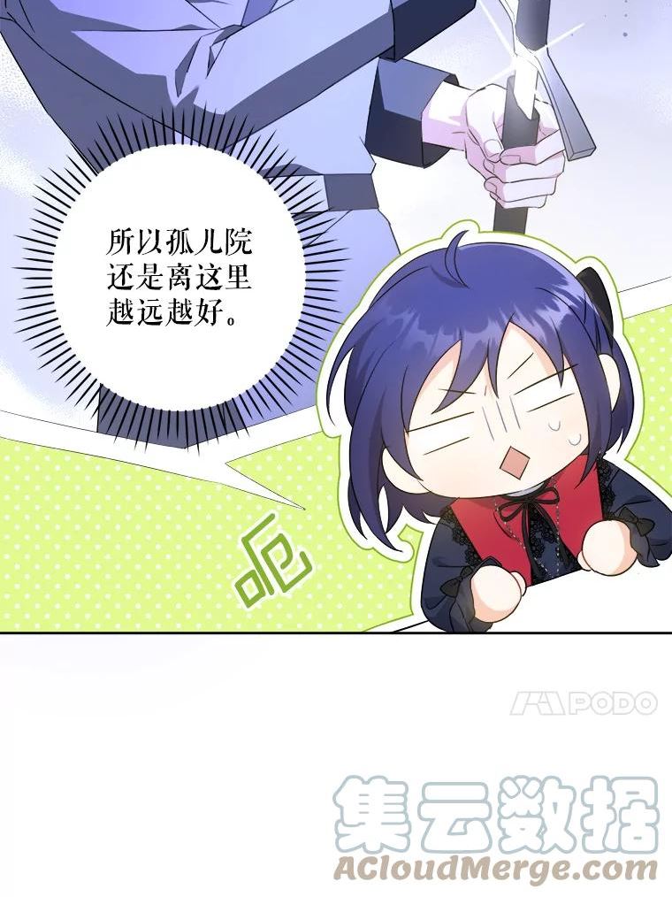 请给我奶嘴吧漫画,40.离家出走21图