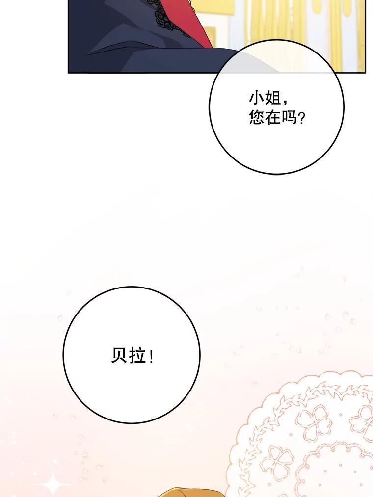 请给我奶嘴吧漫画,40.离家出走32图